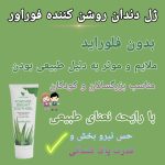 خمیردندون بدون فلوراید خارجی