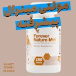 مولتی مینرال خارجی