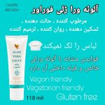 توضیحات پماد آلوئه ورا ژلی