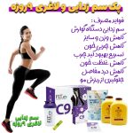 لاغری سریع