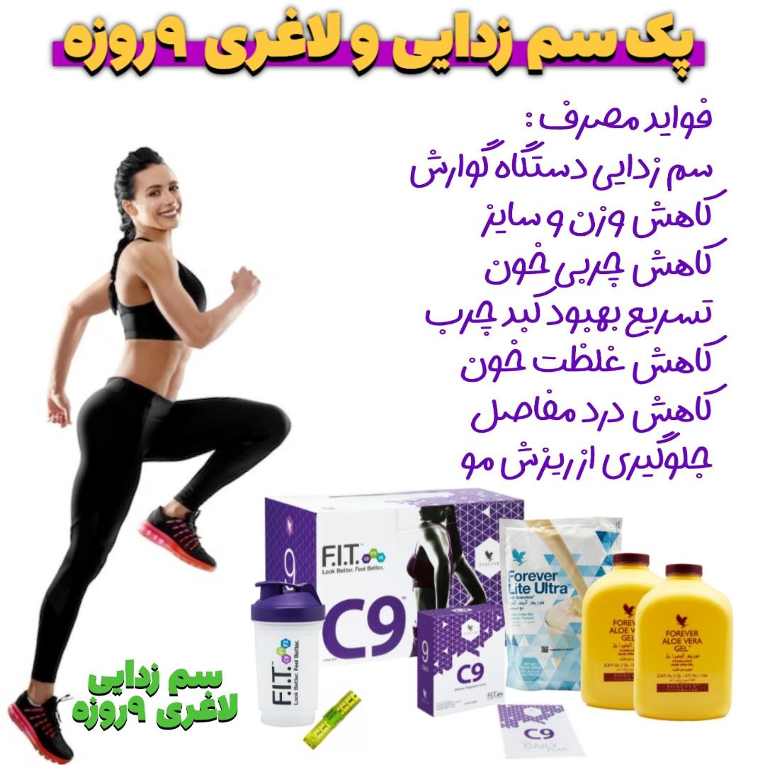 لاغری سریع