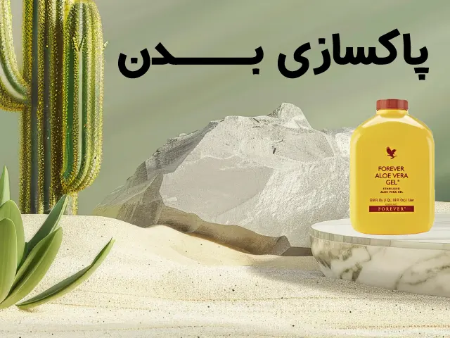 نوشیدنی آلوئه ورای امریکا