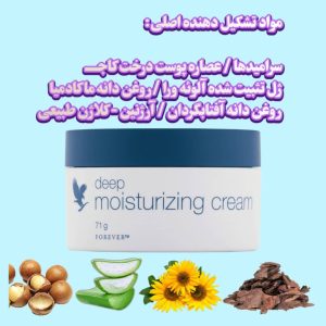 forever deep moisturizing cream